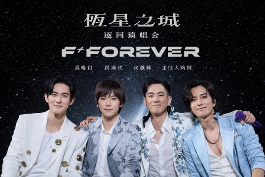 Pengumuman Konser Reuni F4 di Jakarta